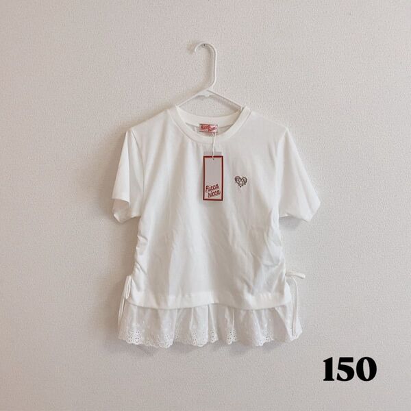 レースレイヤードTシャツ 半袖Tシャツ 子供服 女の子 シンプル 小学生 新品未使用 150