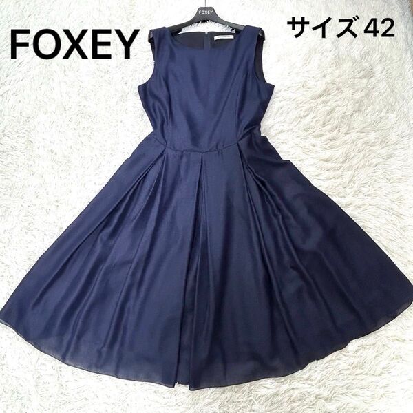 極美品 大きいサイズ 手洗い可能 FOXEY 40611 プリーツワンピース ノースリーブ フォクシー ドレス 無地 ネイビー