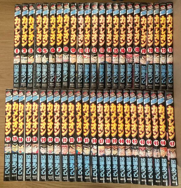 カメレオン 全47巻セット 加瀬あつし 講談社 完結 マンガ 漫画