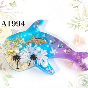 【A1994】 レジンヘアゴム ハンドメイド ジンベエザメ型 ドライフラワー
