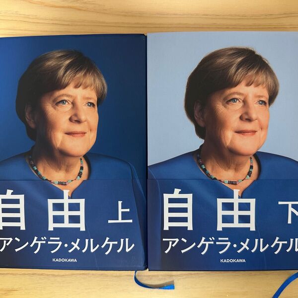 自由 上 下 セット売り アンゲラ メルケル