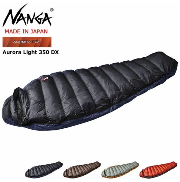 【極美品】 NANGA ナンガ オーロラライト 350DX ブラック おまけ付き