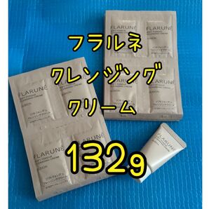 アルビオン フラルネ ソフトフォンデュ クレンジングクリーム サンプル まとめ売り