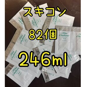 アルビオン 薬用スキンコンディショナー エッセンシャル N 化粧水 敏感肌用 サンプル まとめ売り お試しサンプル