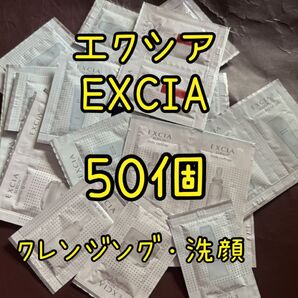 アルビオン エクシア クレンジング ジョイ オイル ジェル クリーム サンプル 洗顔