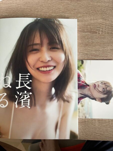 長濱ねる 写真集 ポストカード付き