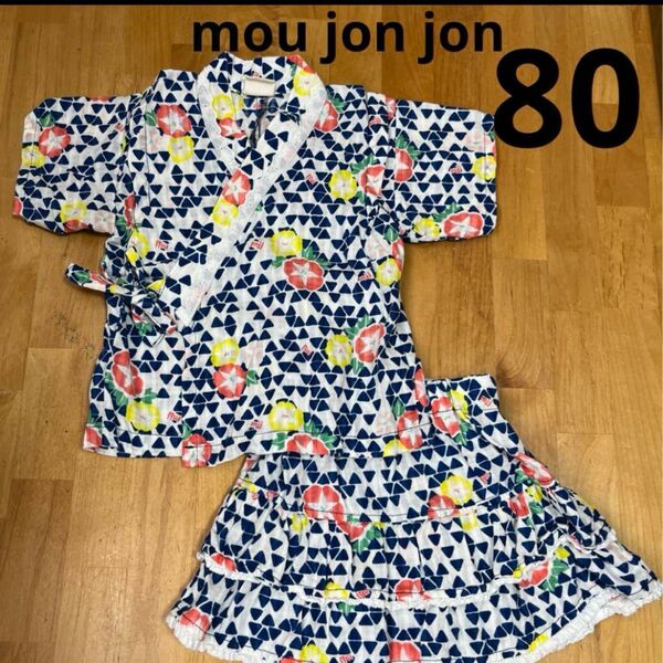 mou jon jon ムージョンジョン 浴衣 80cm 朝顔 アサガオ 甚平 女の子 浴衣 じんべい お祭り 上下セット
