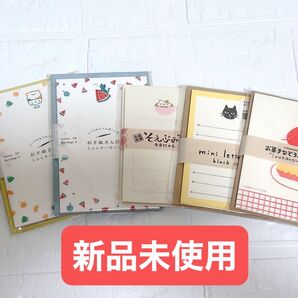 古川紙工 ミニレター そえぶみセット