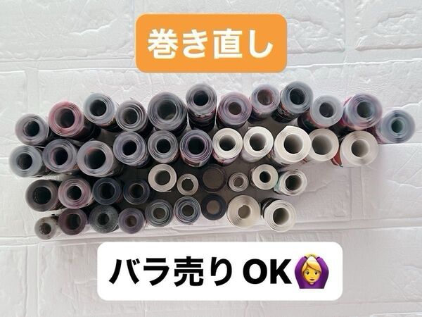 《金額戻しました》ロールシール巻き直しまとめ売り