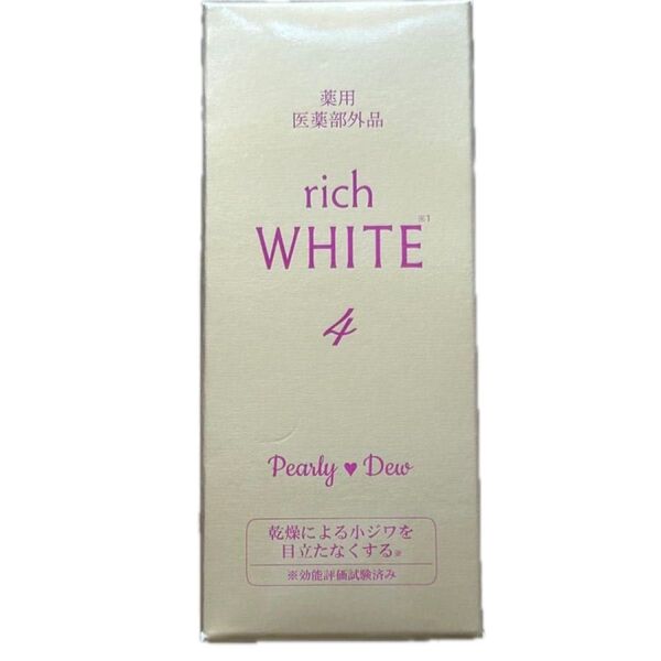 パーリーデュー 薬用美白 THEリッチホワイト エッセンス 25mL