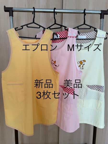 新品 美品 エプロン 3枚セット 大人用 Mサイズ 保育士、介護士、看護師、キッチン、ガーデニング
