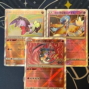 【かがやくポケモン】かがやくリザードン かがやくルチャブル かがやくサーナイト ポケモンGO
