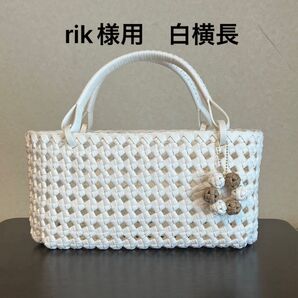 白長丸石畳編み 横長 カゴバッグ