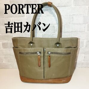 PORTER 吉田カバン トートバッグ カーキ