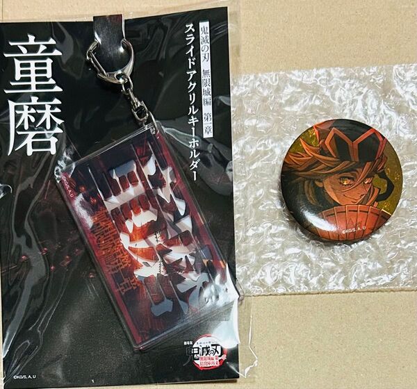 鬼滅の刃 無限城 童磨 缶バッジ スライドアクリルキーホルダー