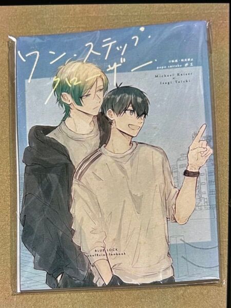 カイ潔 ブルーロック同人誌 ワン ステップ …