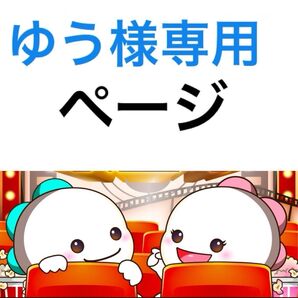 ゆう様専用ページ アクアレーベルオールインワンスペシャルジェルクリーム 詰め替え 81g入り 3枚 (プライドニング)