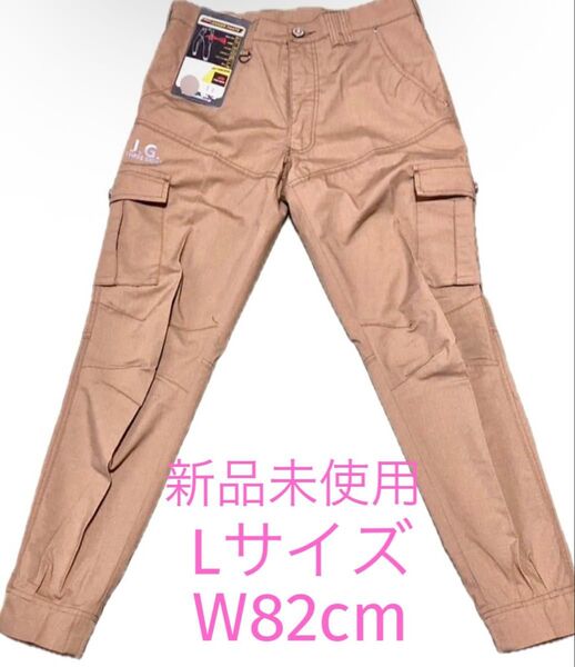 新品未使用 ワークパンツ Lサイズ W82cm ベージュ ジョガーパンツ 作業着下 作業ズボン 作業服