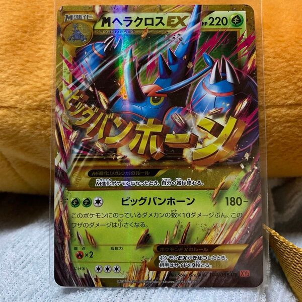 ポケモンカード MヘラクロスEX UR