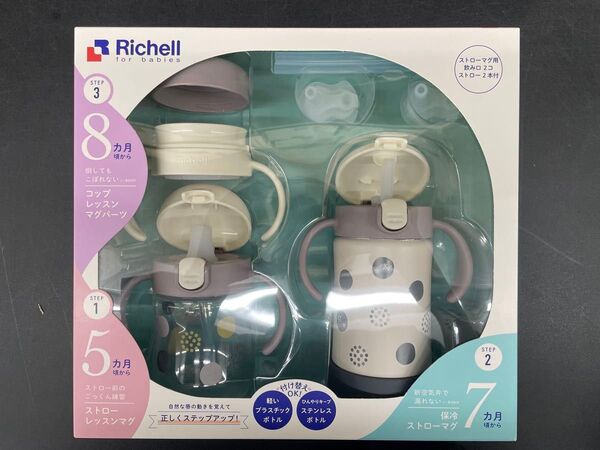 【未使用・未開封】トライ ステップアップマグセット プレミアムSD ライトグレー