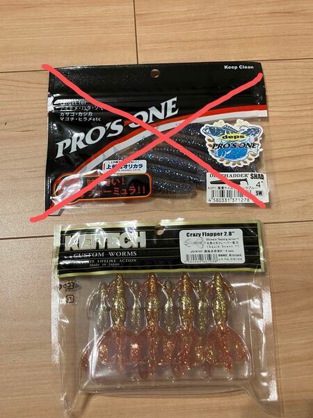 専用品
