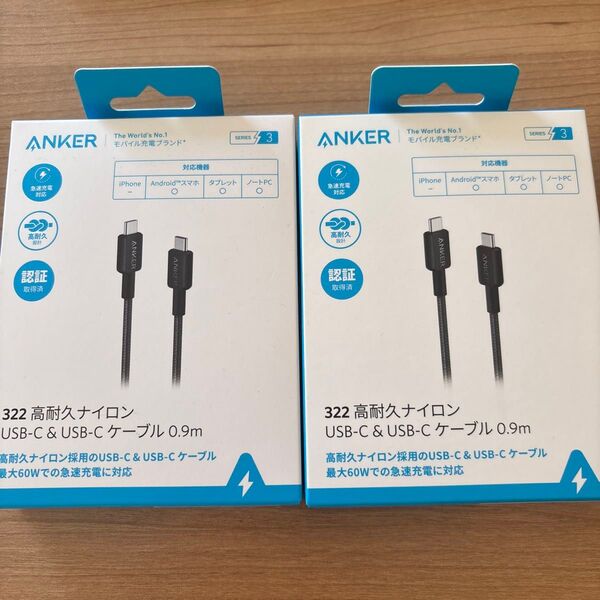 Anker 高耐久ナイロン USB-C&USB-Cケーブル0.9m 60w 充電器 2個セット未開封 パソコン充電器