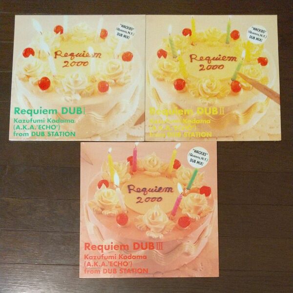 Requiem DUB Kazufumi Kodama(A.K.A.'ECHO')こだま和文LPレコード未開封3枚セットまとめ売り