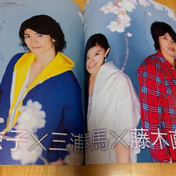 三浦春馬掲載 櫻井翔 テレビライフプレミアム 雑誌まるごと1冊