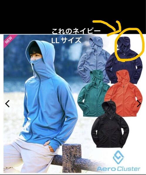 エアロクラスター ハイジップフーディ LLサイズ ネイビー ワークマン サンシェードパーカー
