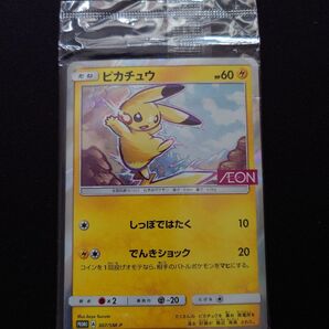 イオン ピカチュウ プロモカード ポケモンカードゲーム AEON ポケカ 未開封 限定