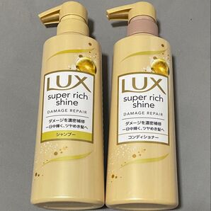 ラックス スーパーリッチシャイン ダメージリペア シャンプー コンディショナー