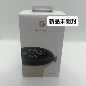 【新品未開封】Google Pixel Watch 2 (LTE) Polished Silver/Porcelain