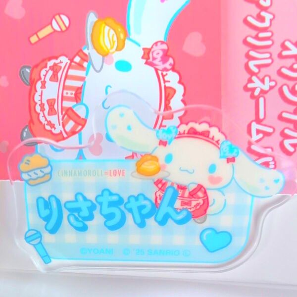 =LOVE シナモロール(シナモン) アクリルネームバッジ
