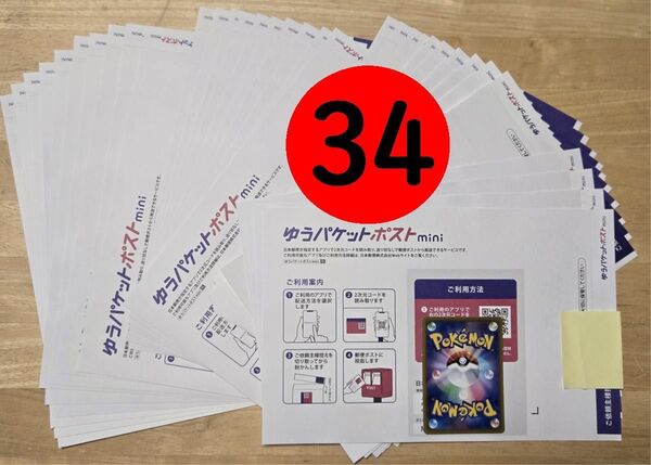 ポケモンカード と ゆうパケットポストmini封筒(管理番号3)