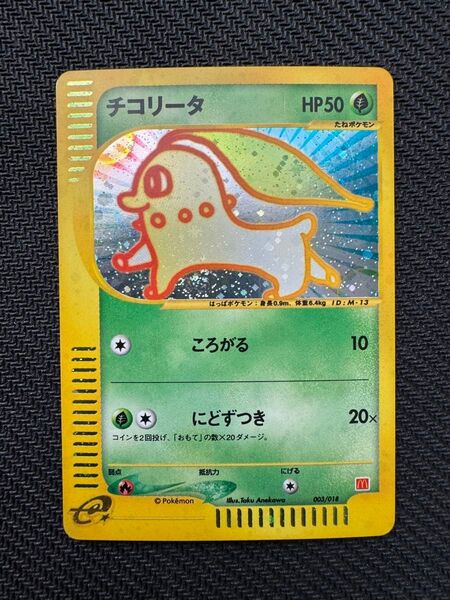 チコリータ eカード マクドナルドオリジナル ミニマム★パック 003/018 プロモ ポケモンカード ポケカ