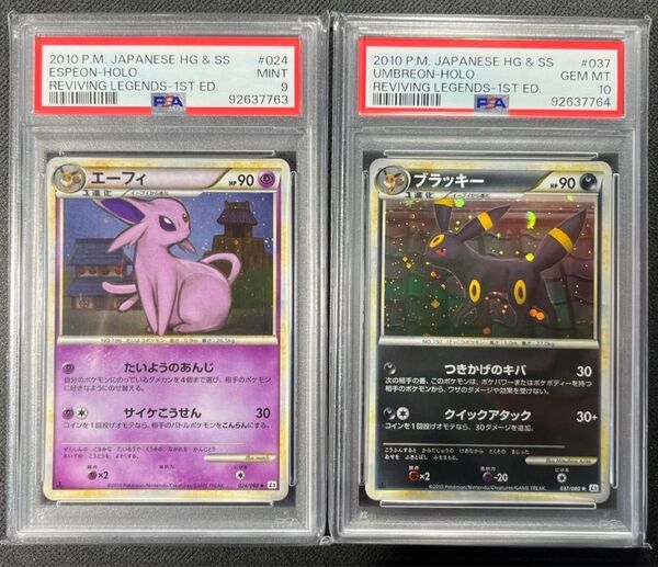 ブラッキー エーフィ レジェンド 【 PSA10.9】【連番】ポケモンカード
