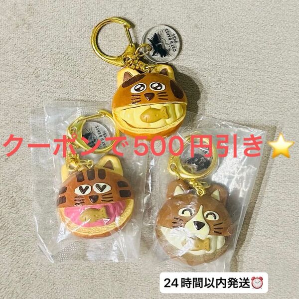どらねこパンマスコット ガチャガチャ ネコ ねこ