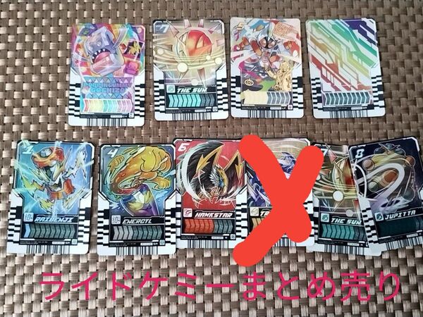 ライドケミートレカ LP,SR,Rなどまとめ売り ノーマルおまけ付き 仮面ライダーガッチャード