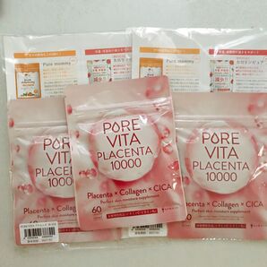 PUREVITA PLACENTA ピュアビタプラセンタ 3袋セット
