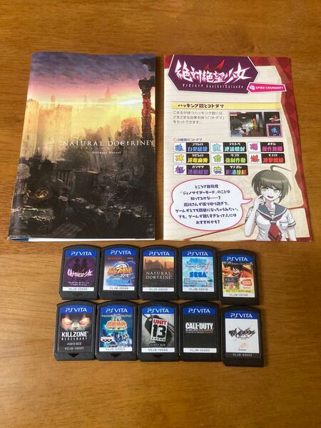 PS Vita ソフト 10本セット 閃乱カグラ ユニット13 キルゾーン 絶対絶望少女 初音ミク コールオブデューティ 他