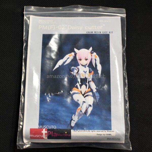 muscuto 1/12 PM(F)-02 Daisy cutter PLAMACHINA カラーレジンキャストキット