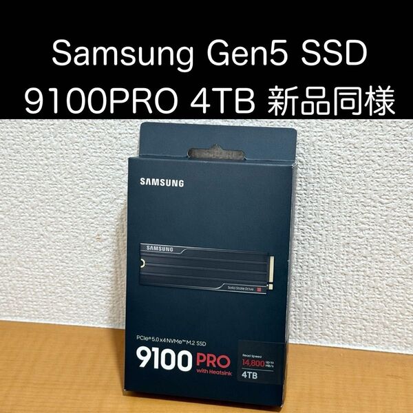 Samsung 9100PRO 4TB ヒートシンク付き 新品同様 国内正規品 Gen5 NVMe SSD