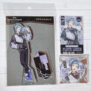 ツイステ フロイド ユニオンバースデー 3点セット