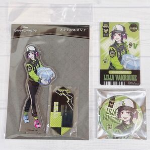 ツイステ リリア ユニオンバースデー 3点セット
