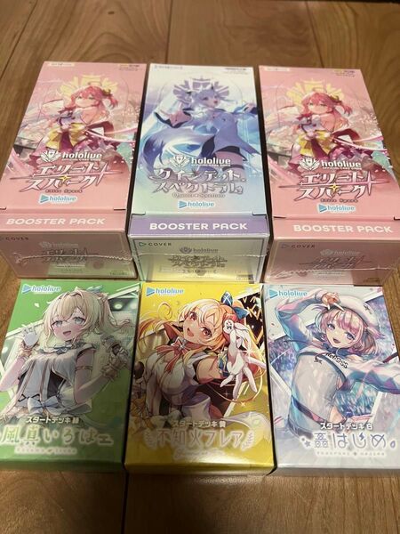 ホロカ 新品まとめ売りセット クインテットスペクトラム エリートスパーク 轟はじめ 風真いろは 不知火フレア 癒月ちょこ