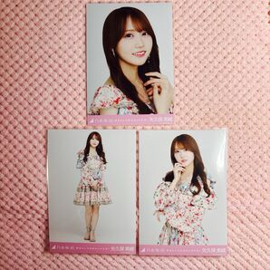 乃木坂46 矢久保美緒 好きというのはロックだぜ!生写真 3枚コンプ