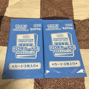ピカチュウプロモバック 2枚 プロモカードパック ポケモンカード 熱風のアリーナ