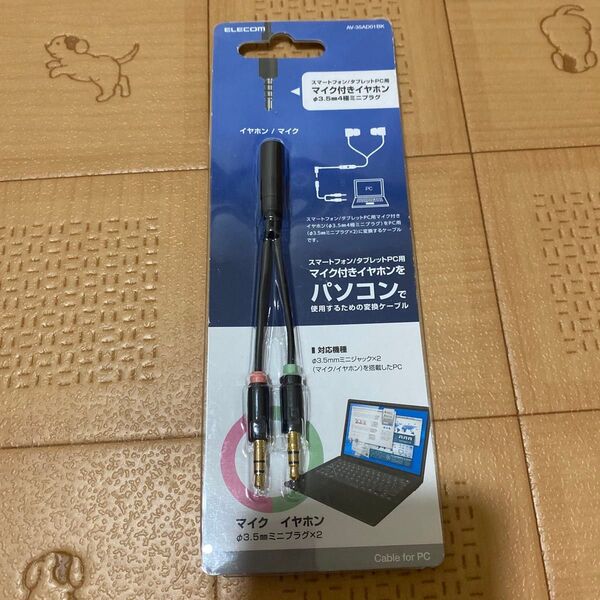 変換ケーブル ELECOM エレコム