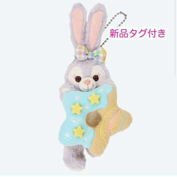 ステラルー ぬいぐるみバッジ ダッフィーフレンズのフィルドウィズジョイ