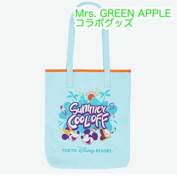 トートバッグ Mrs. GREEN APPLE ディズニー サマークールオフ コラボレーション ミセス